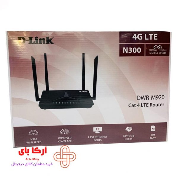 روتر LTE 4G N300 دی‌لینک مدل DWR-M920 سیم کارتی