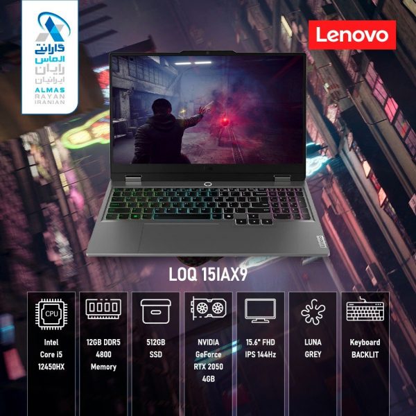 لپتاپ 15.6 اینچی Lenovo مدل LOQ 15IAX9 Core i5 12450HX 12GB 512ssd NVIDIA GeForce RTX 2050 4GB