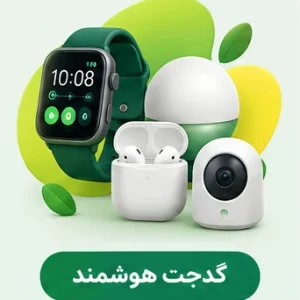گجت هوشمند